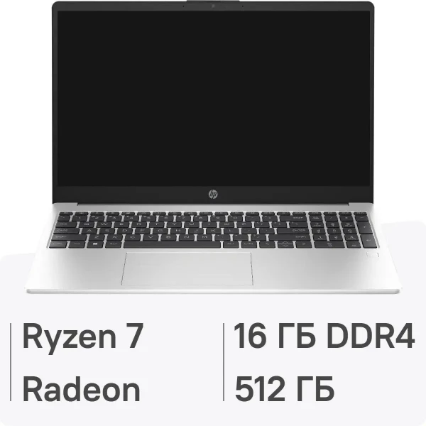 Ноутбук HP 255 G10, 15.6 ", AMD Radeon Graphics, 16 ГБ RAM, серебристый [8a548ea]