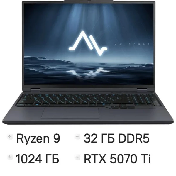 Ноутбук MAIBENBEN X16F-R98957T, 16 ", NVIDIA GeForce RTX 5070 Ti, 32 ГБ RAM, серый [X16F-R98957T0JGRHG4E10]
